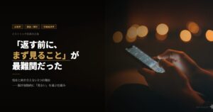 借金と向き合えない3つの理由——脳が自動的に「見ない」を選ぶ仕組み